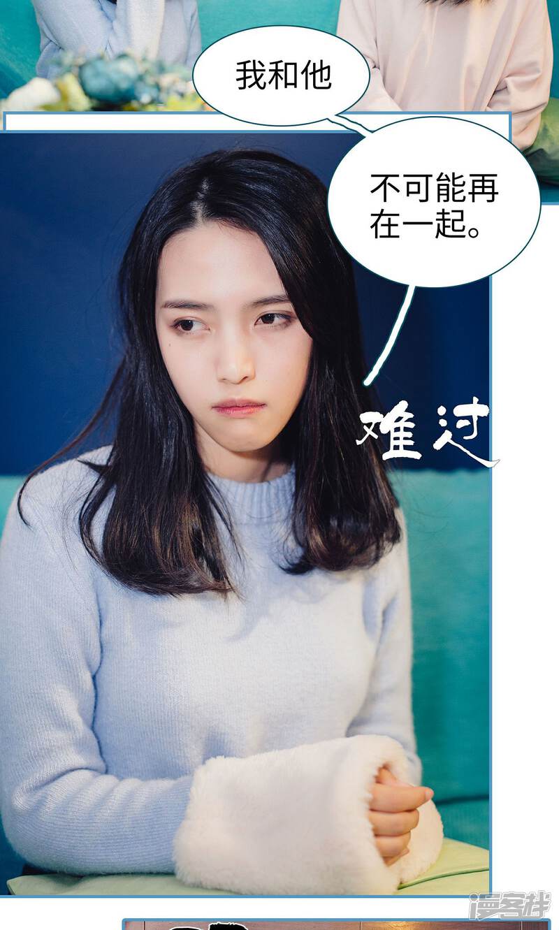 第12话-想跟你在一起-剧能玩（第18张）
