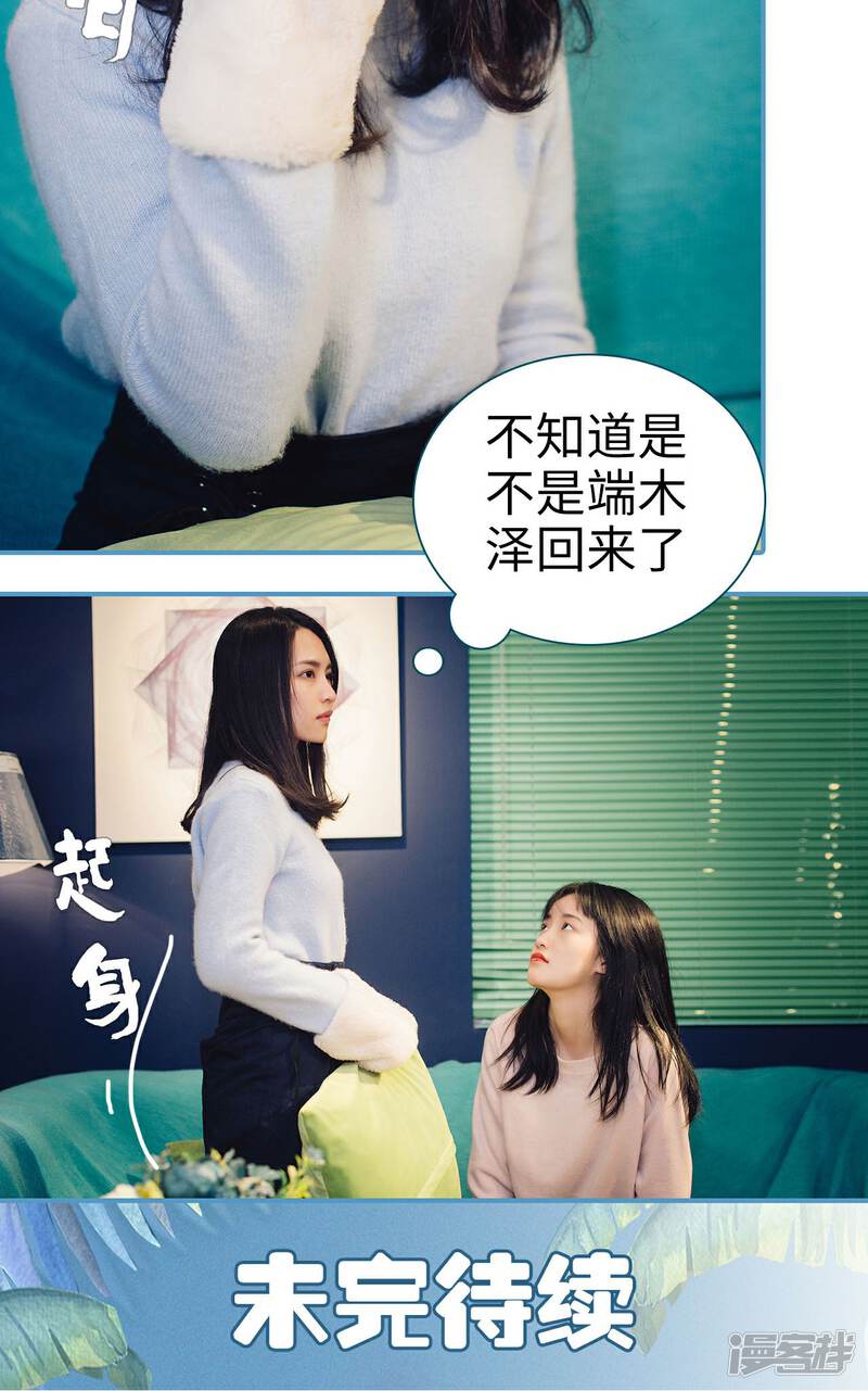 第12话-想跟你在一起-剧能玩（第20张）
