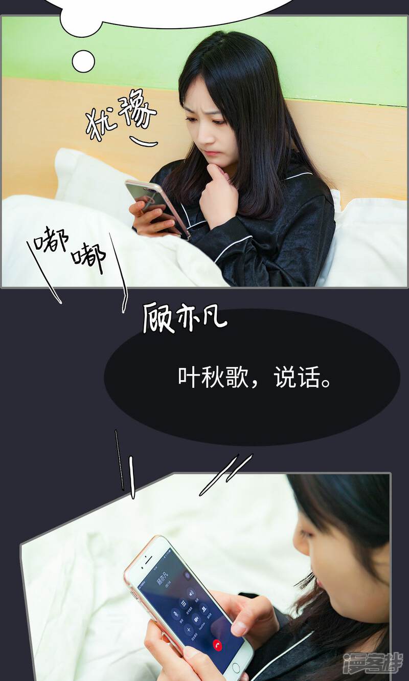 第13话-一宠成瘾：闪婚老公强制爱-剧能玩（第3张）