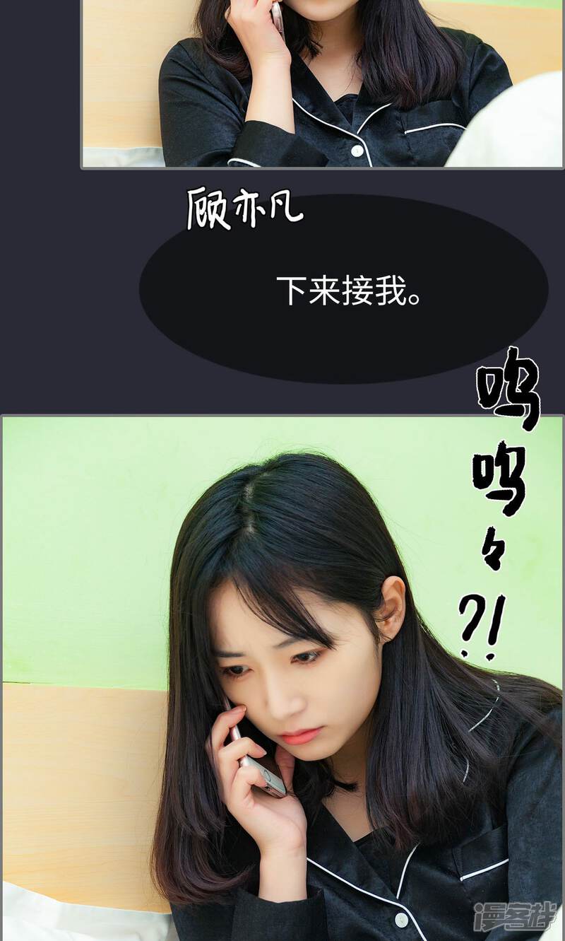 第13话-一宠成瘾：闪婚老公强制爱-剧能玩（第6张）