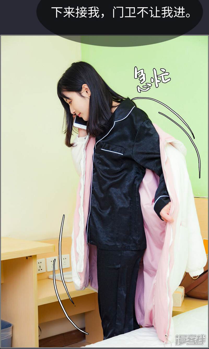 第13话-一宠成瘾：闪婚老公强制爱-剧能玩（第8张）