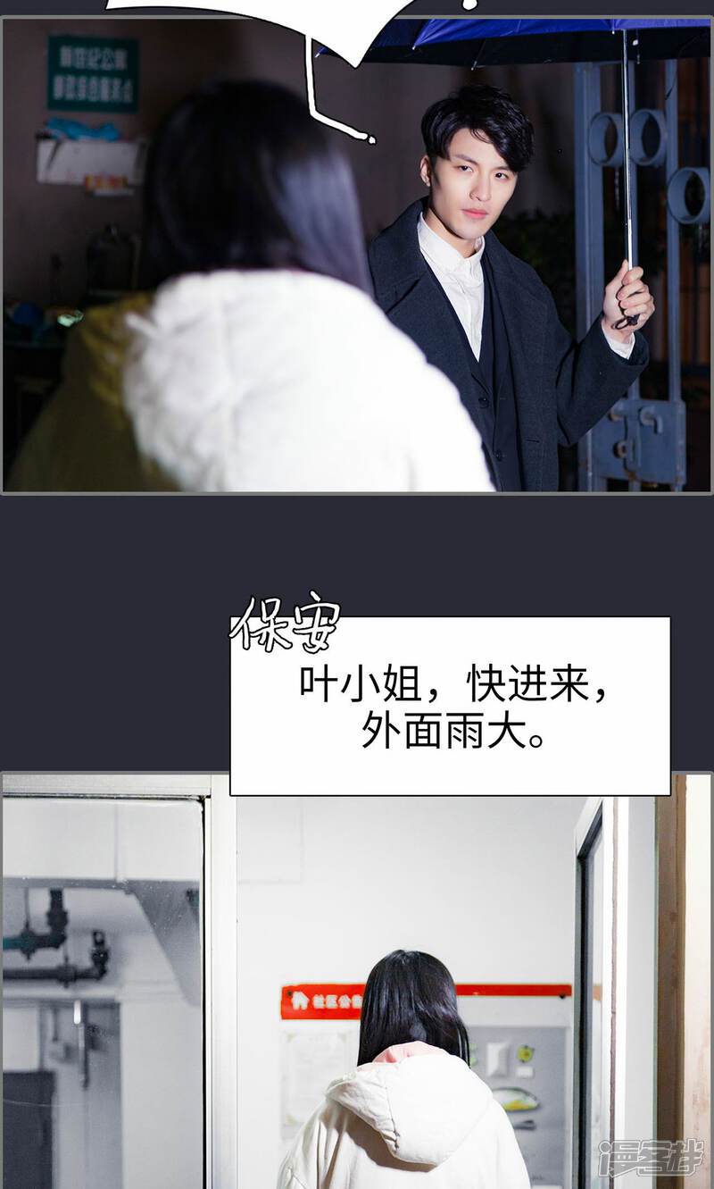 第13话-一宠成瘾：闪婚老公强制爱-剧能玩（第11张）