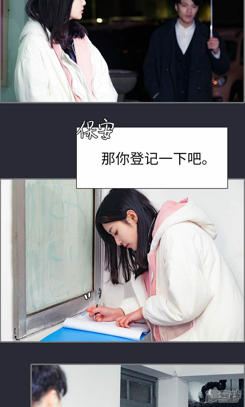 第13话-一宠成瘾：闪婚老公强制爱-剧能玩（第14张）