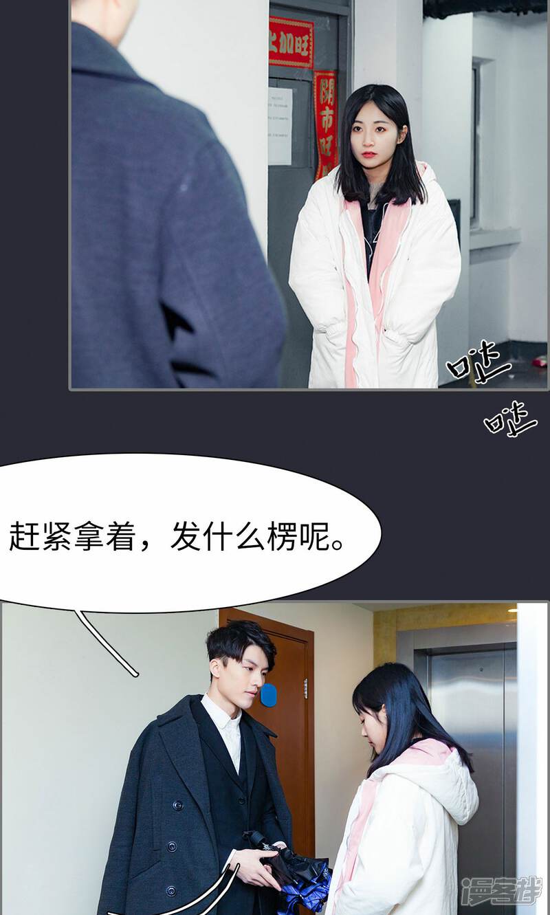 第13话-一宠成瘾：闪婚老公强制爱-剧能玩（第15张）
