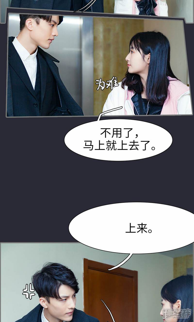 第13话-一宠成瘾：闪婚老公强制爱-剧能玩（第17张）