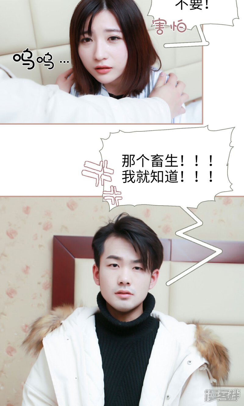 第42话-总裁老公，天黑请闭眼-剧能玩（第13张）