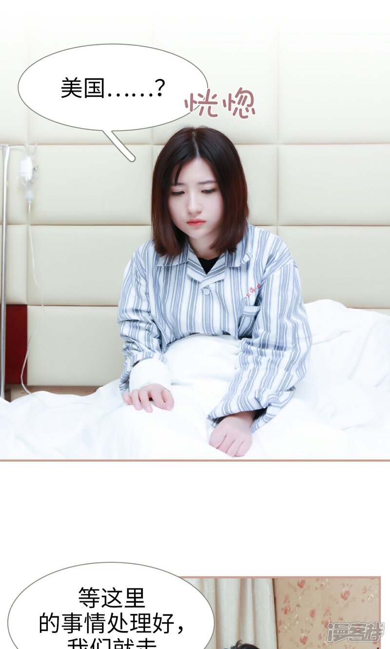 第42话-总裁老公，天黑请闭眼-剧能玩（第16张）
