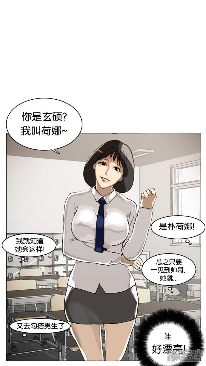 看脸时代漫画 第4话