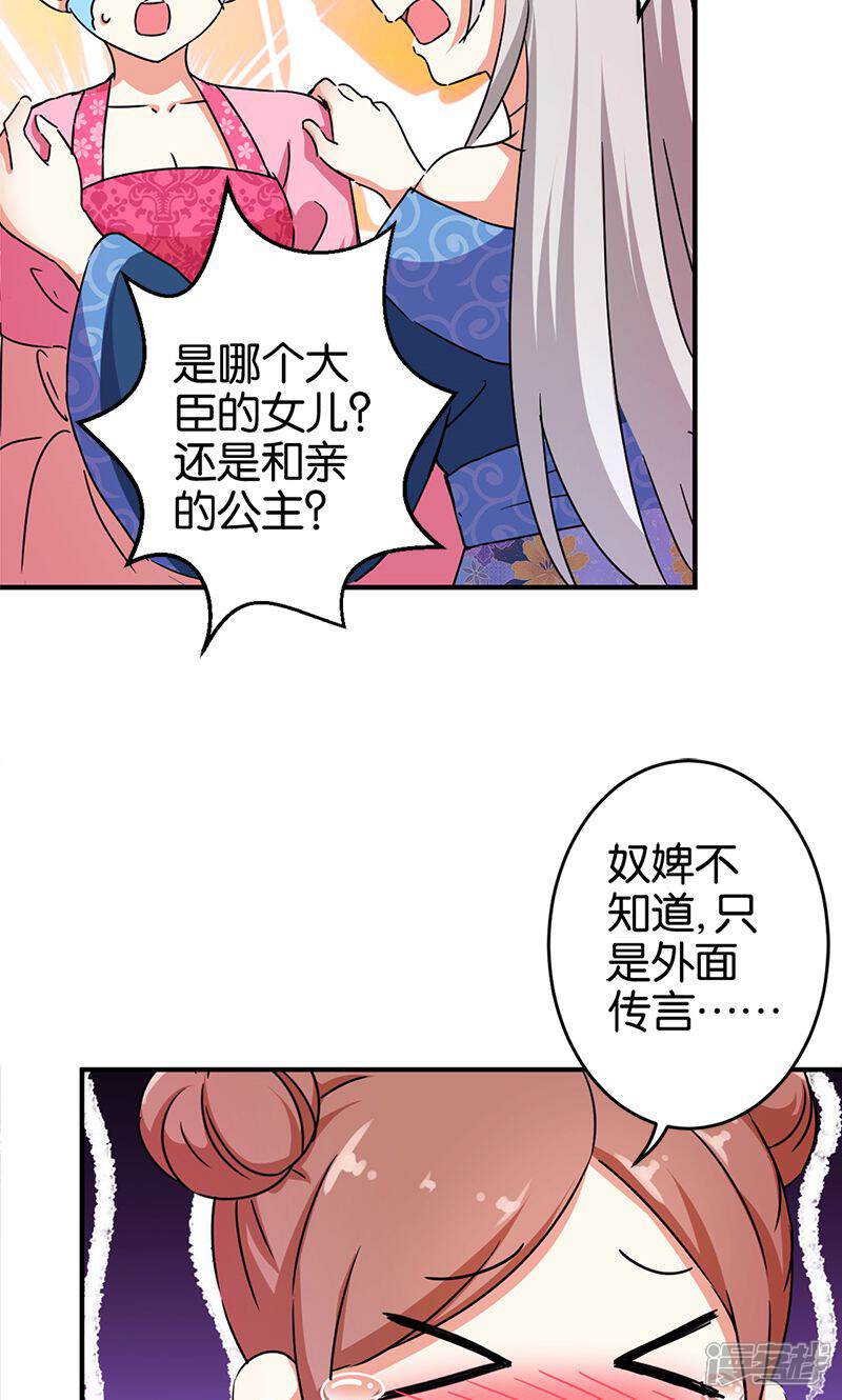 第297话-王爷你好贱-追梦动漫（第7张）