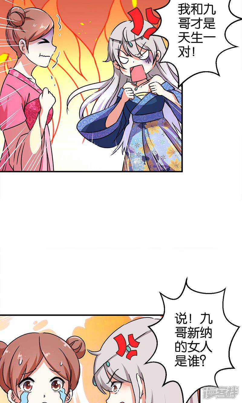第297话-王爷你好贱-追梦动漫（第6张）