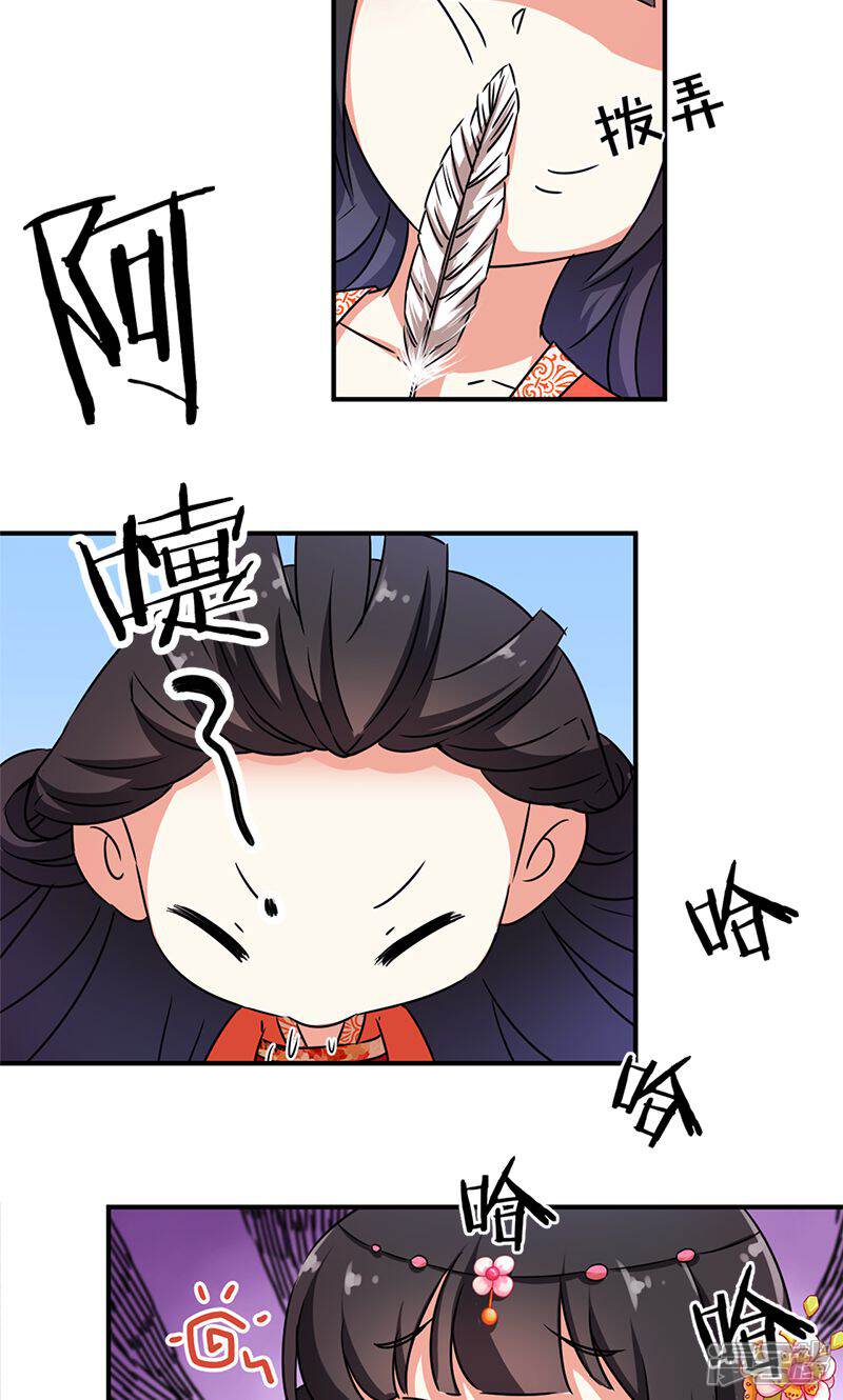 第297话-王爷你好贱-追梦动漫（第9张）