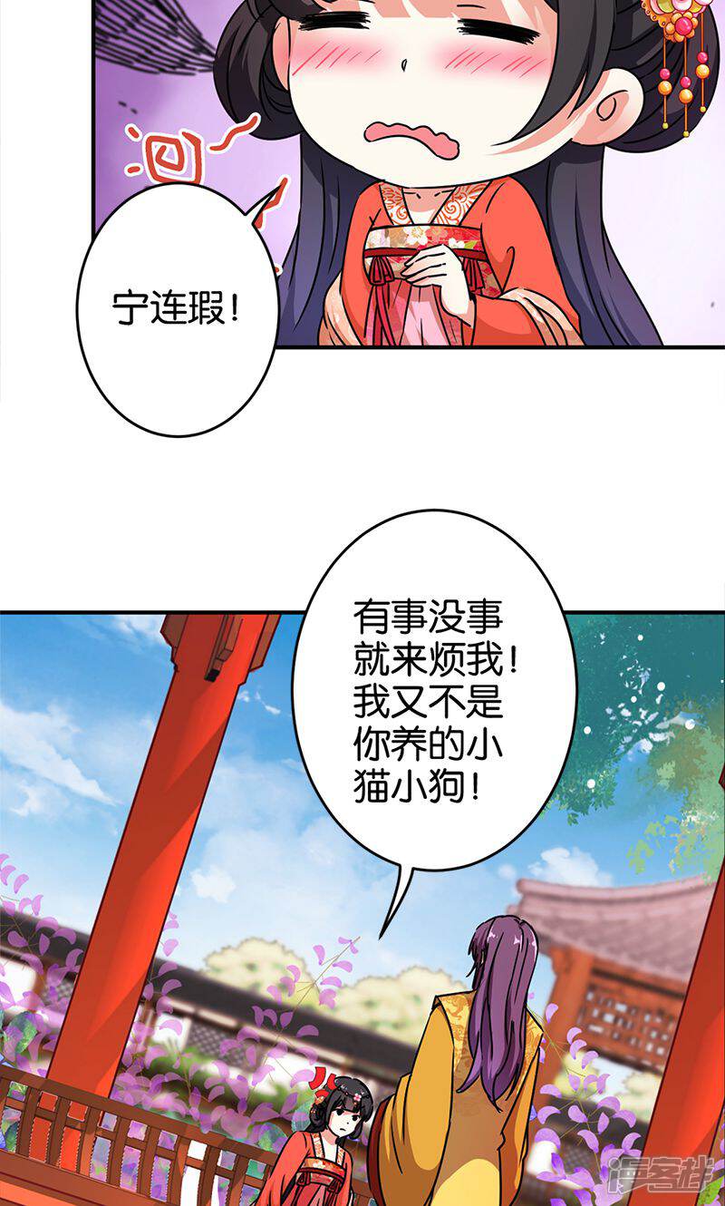 第297话-王爷你好贱-追梦动漫（第10张）