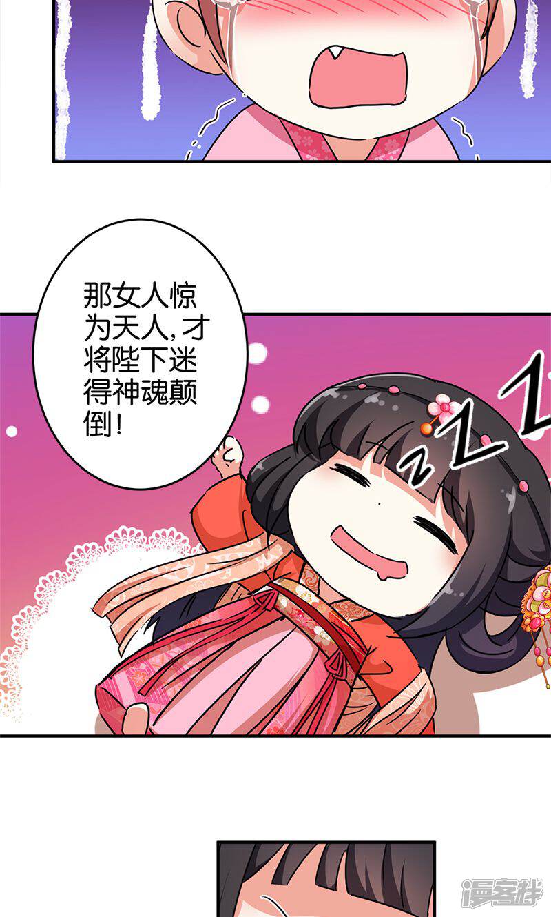 第297话-王爷你好贱-追梦动漫（第8张）