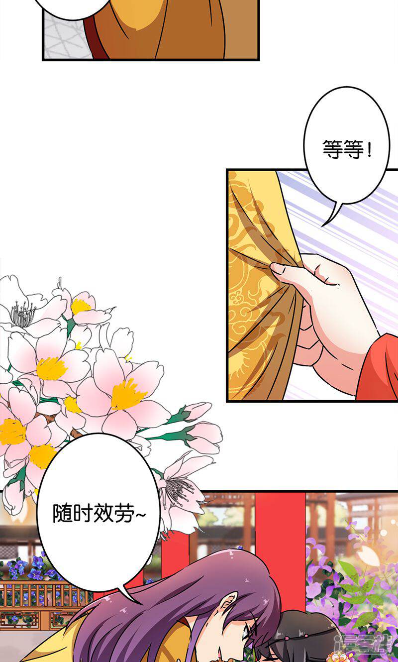 第297话-王爷你好贱-追梦动漫（第13张）