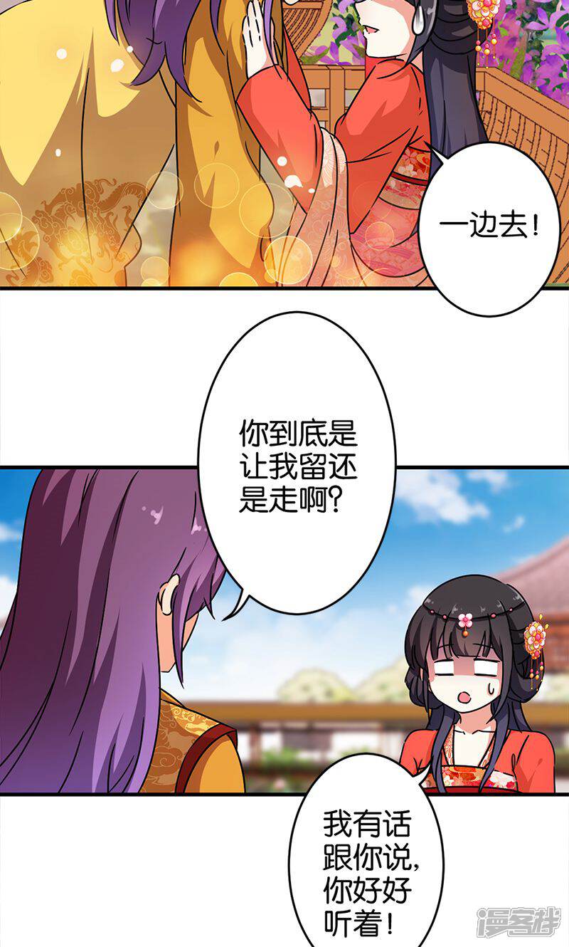 第297话-王爷你好贱-追梦动漫（第14张）