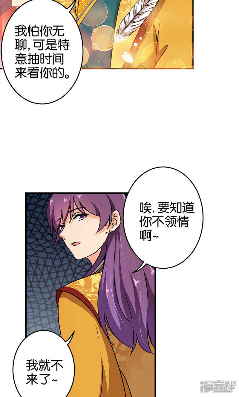 第297话-王爷你好贱-追梦动漫（第12张）
