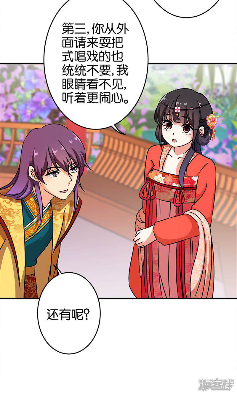 第297话-王爷你好贱-追梦动漫（第18张）