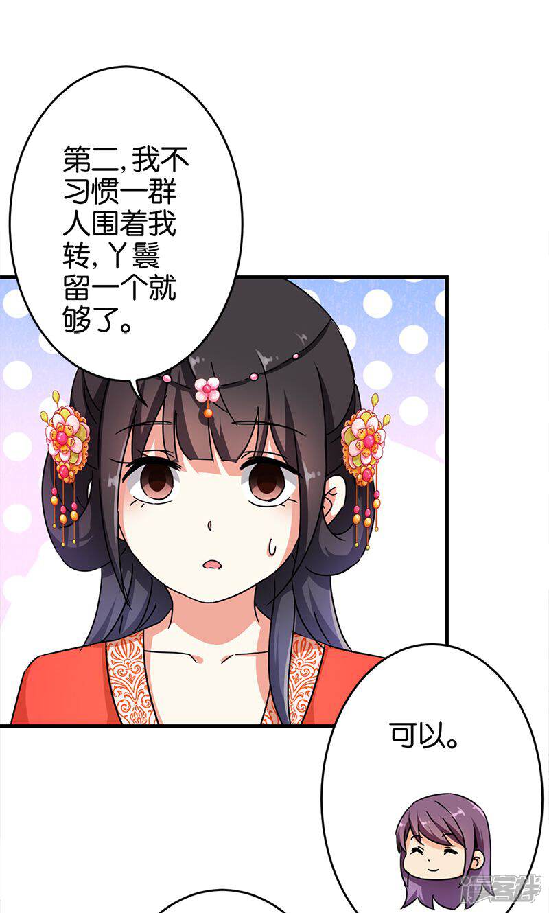 第297话-王爷你好贱-追梦动漫（第17张）