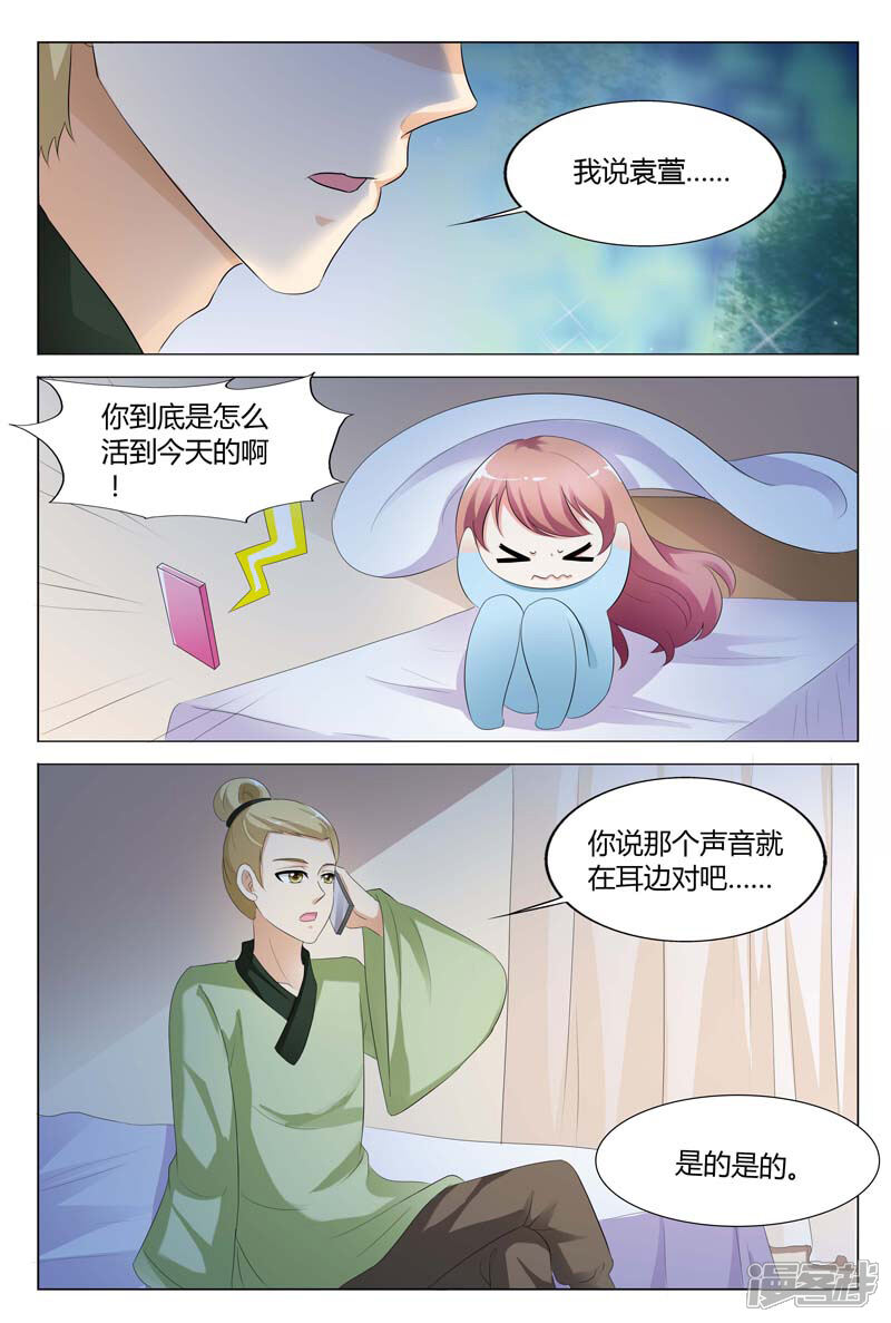 【快递少女奇闻录】漫画-（第81话）章节漫画下拉式图片-第3张图片