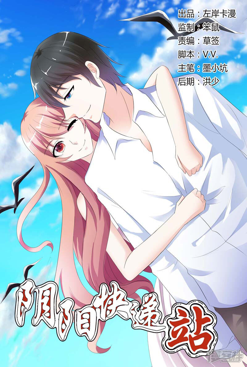 【快递少女奇闻录】漫画-（第81话）章节漫画下拉式图片-第1张图片