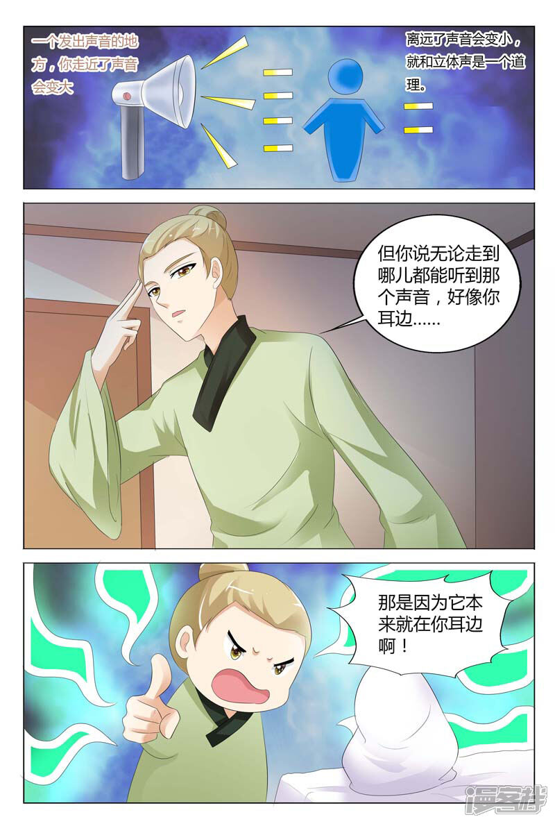 【快递少女奇闻录】漫画-（第81话）章节漫画下拉式图片-第4张图片