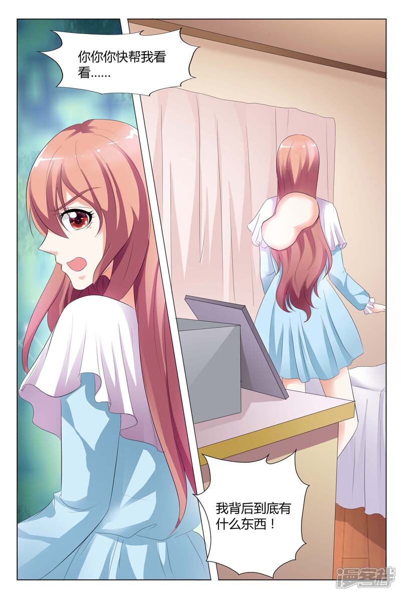 【快递少女奇闻录】漫画-（第81话）章节漫画下拉式图片-第6张图片