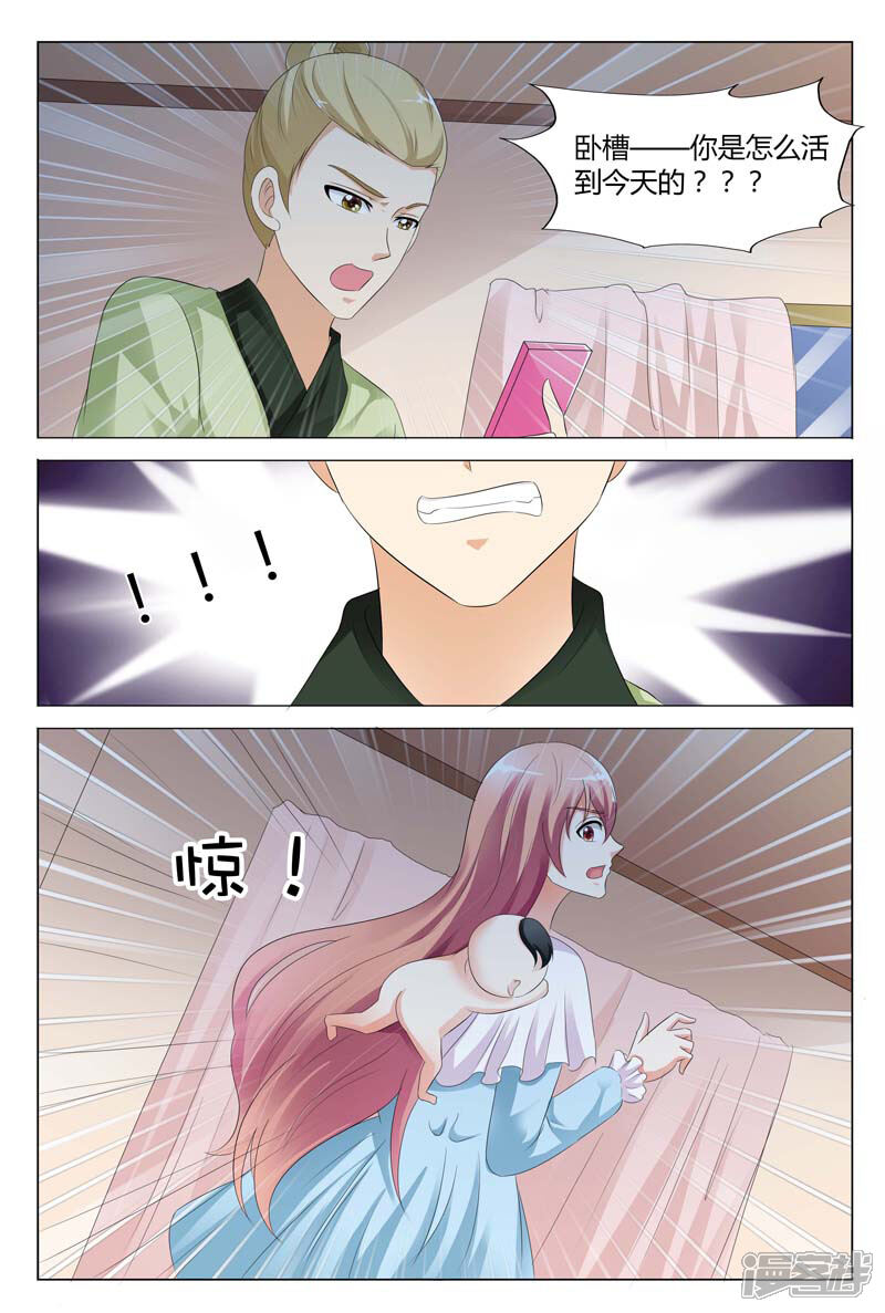 【快递少女奇闻录】漫画-（第81话）章节漫画下拉式图片-第7张图片