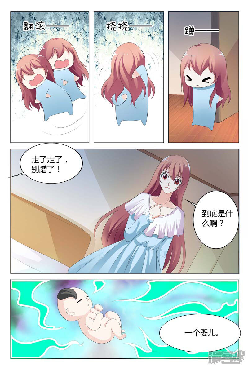 【快递少女奇闻录】漫画-（第81话）章节漫画下拉式图片-第8张图片