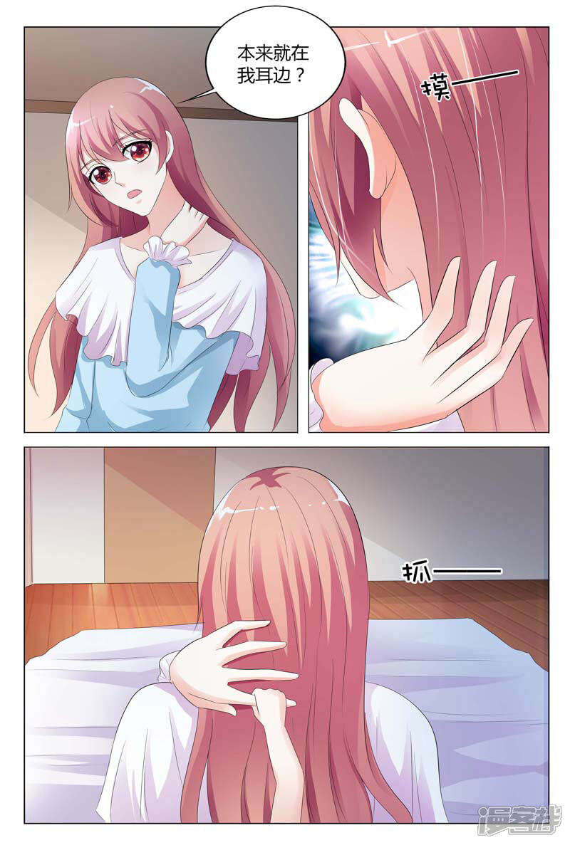 【快递少女奇闻录】漫画-（第81话）章节漫画下拉式图片-第5张图片