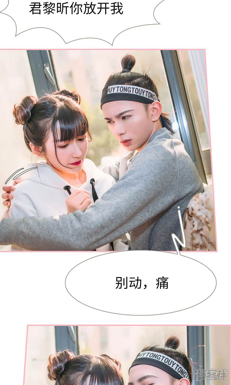 第19话-总裁男友是自闭症-剧能玩（第13张）