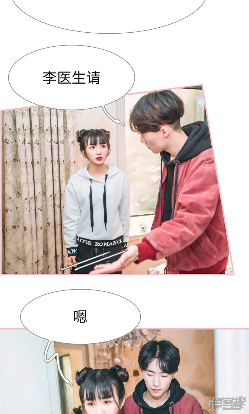 第19话-总裁男友是自闭症-剧能玩（第18张）