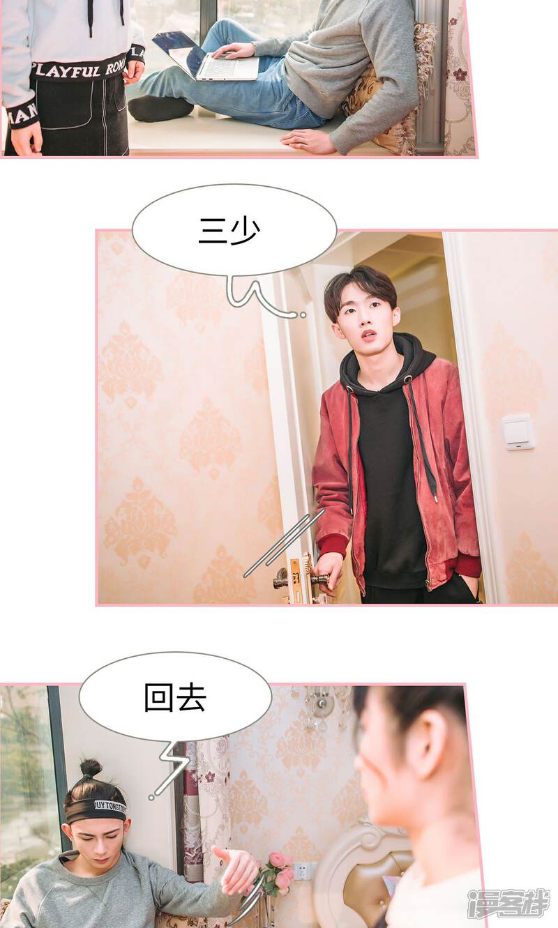 第19话-总裁男友是自闭症-剧能玩（第16张）
