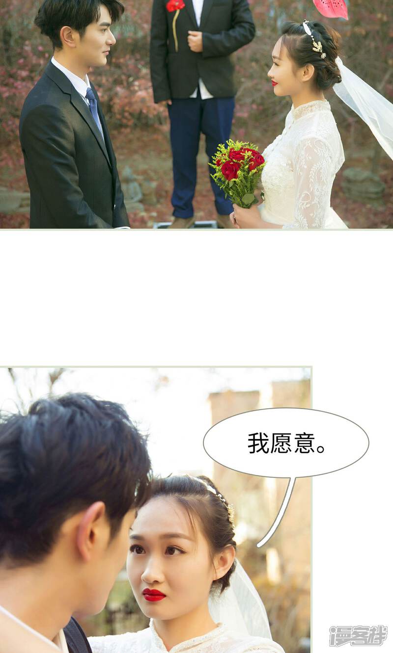 第49话-限时婚约-剧能玩（第8张）