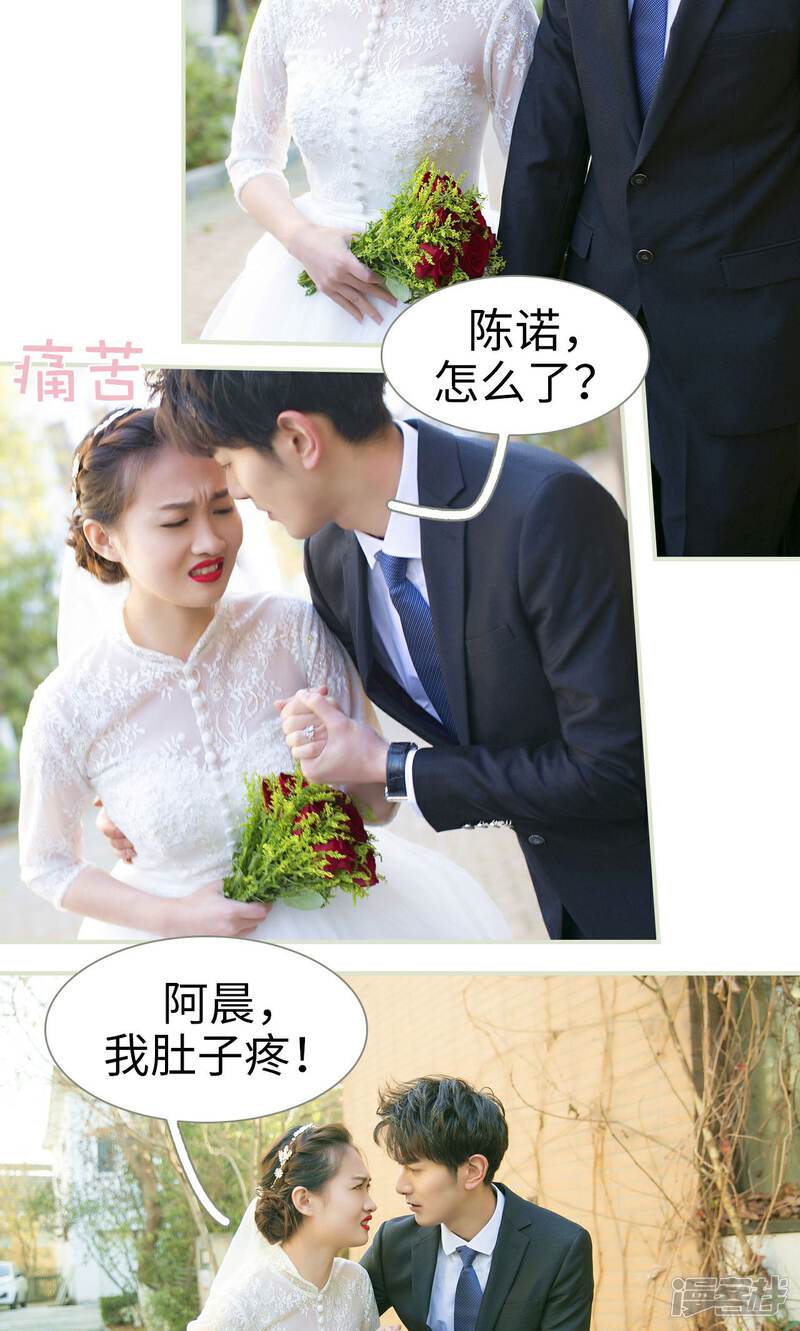 第49话-限时婚约-剧能玩（第13张）