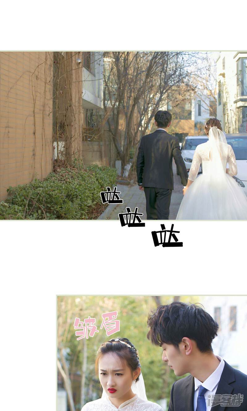 第49话-限时婚约-剧能玩（第12张）