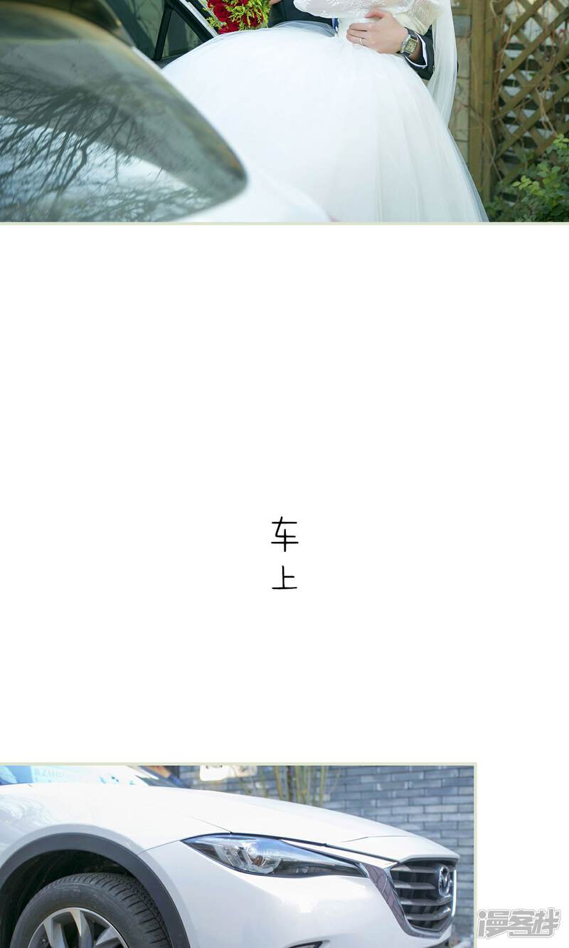 第49话-限时婚约-剧能玩（第15张）