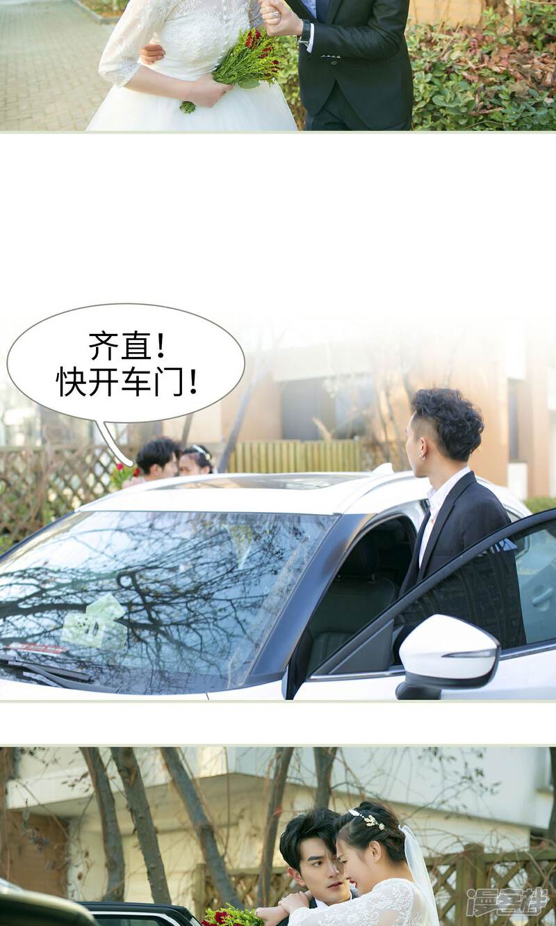 第49话-限时婚约-剧能玩（第14张）