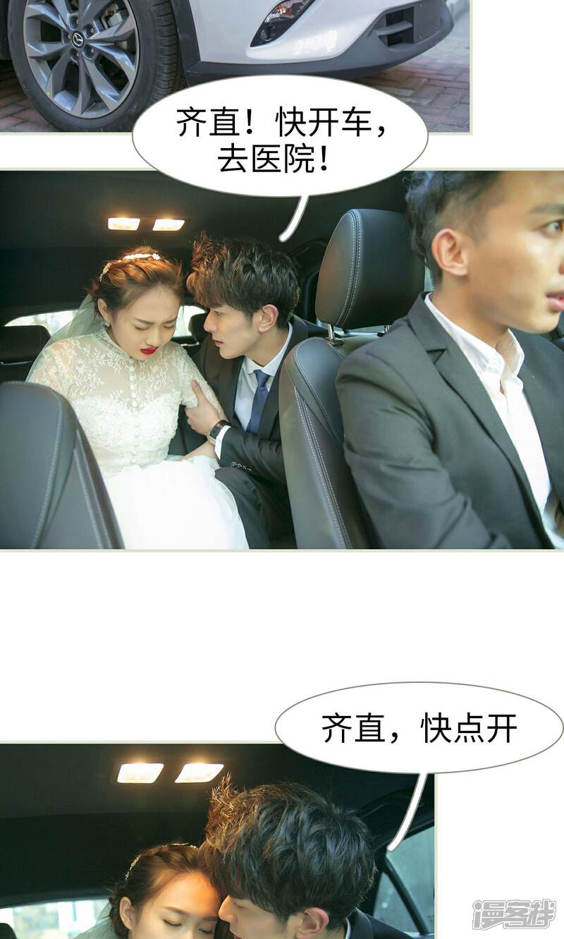 第49话-限时婚约-剧能玩（第16张）