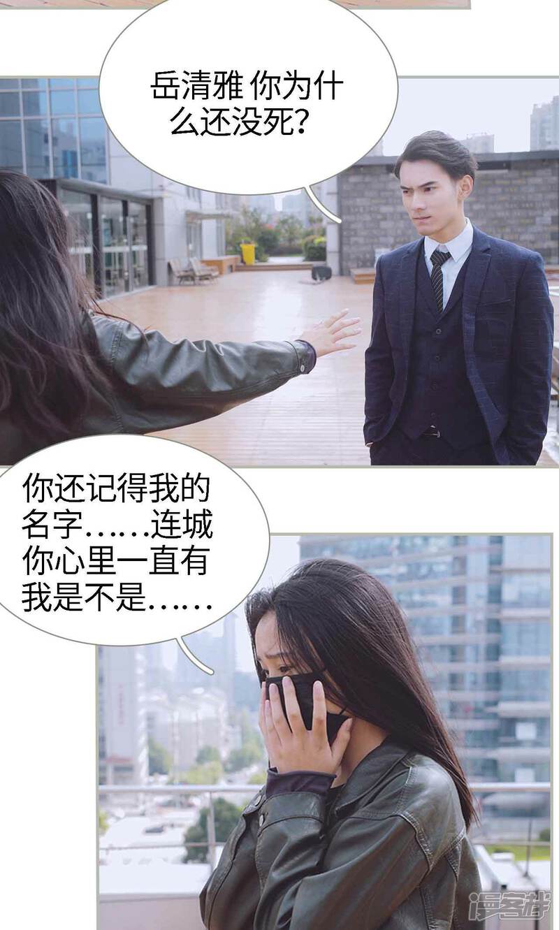 第48话-一诺倾城（真人版）-剧能玩（第12张）