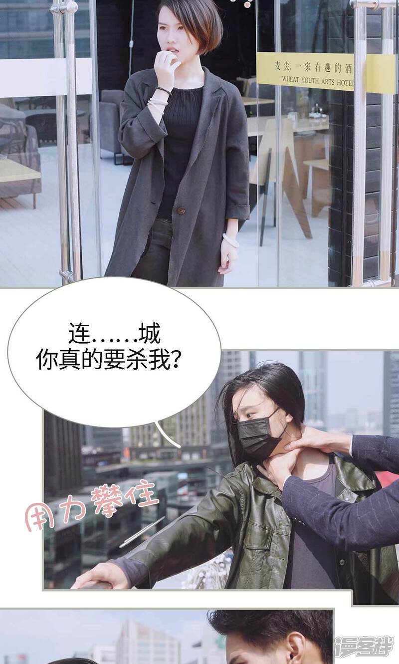 第48话-一诺倾城（真人版）-剧能玩（第15张）