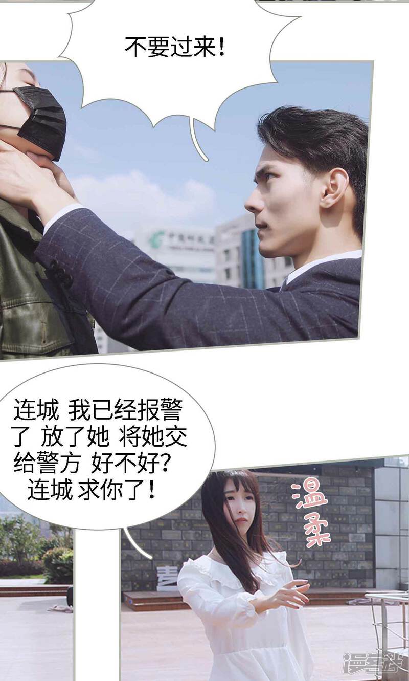 第48话-一诺倾城（真人版）-剧能玩（第18张）
