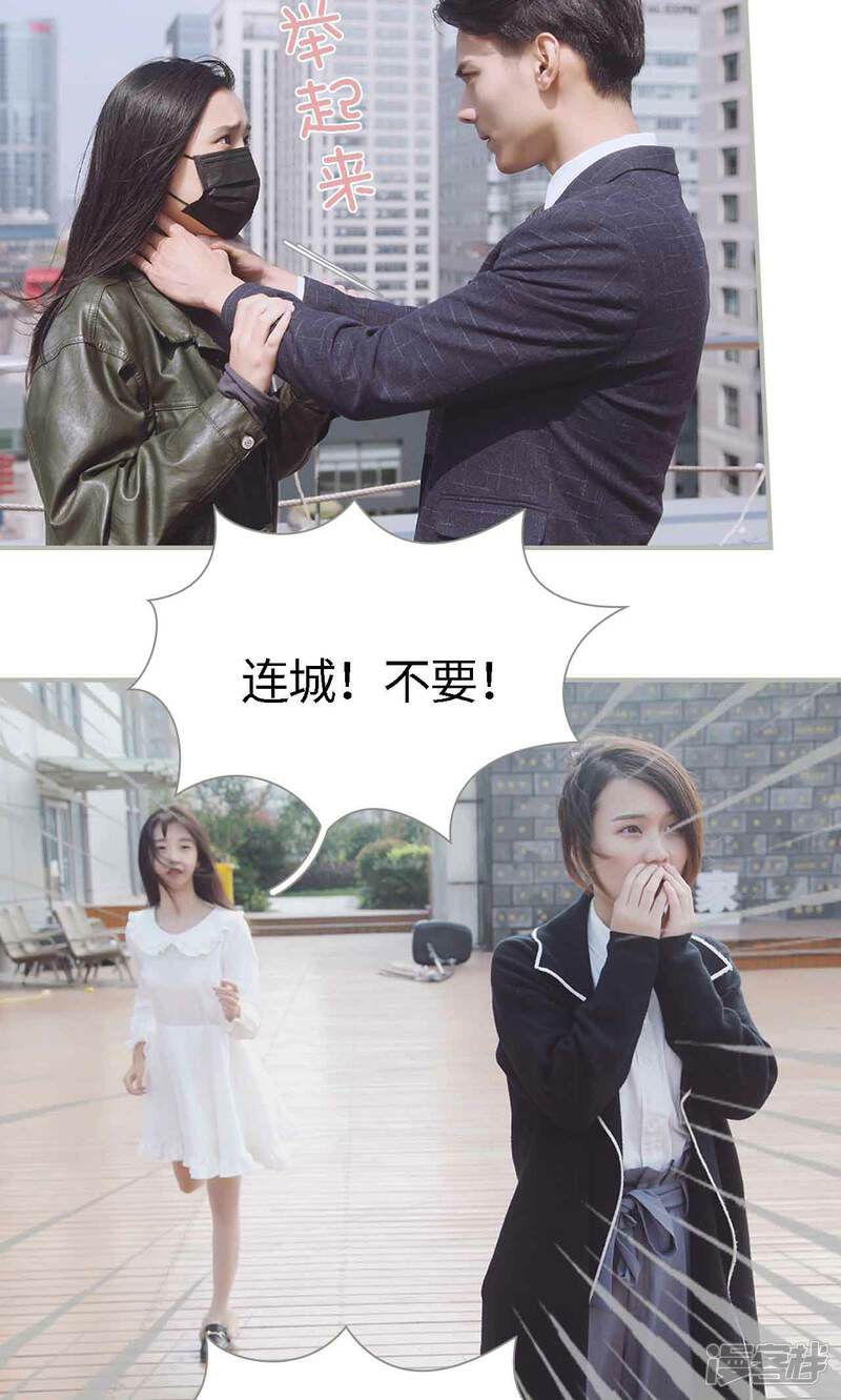 第48话-一诺倾城（真人版）-剧能玩（第17张）