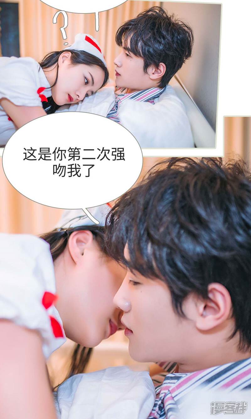 第43话-医冠楚楚-剧能玩（第6张）