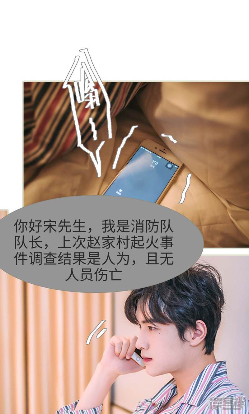 第43话-医冠楚楚-剧能玩（第8张）