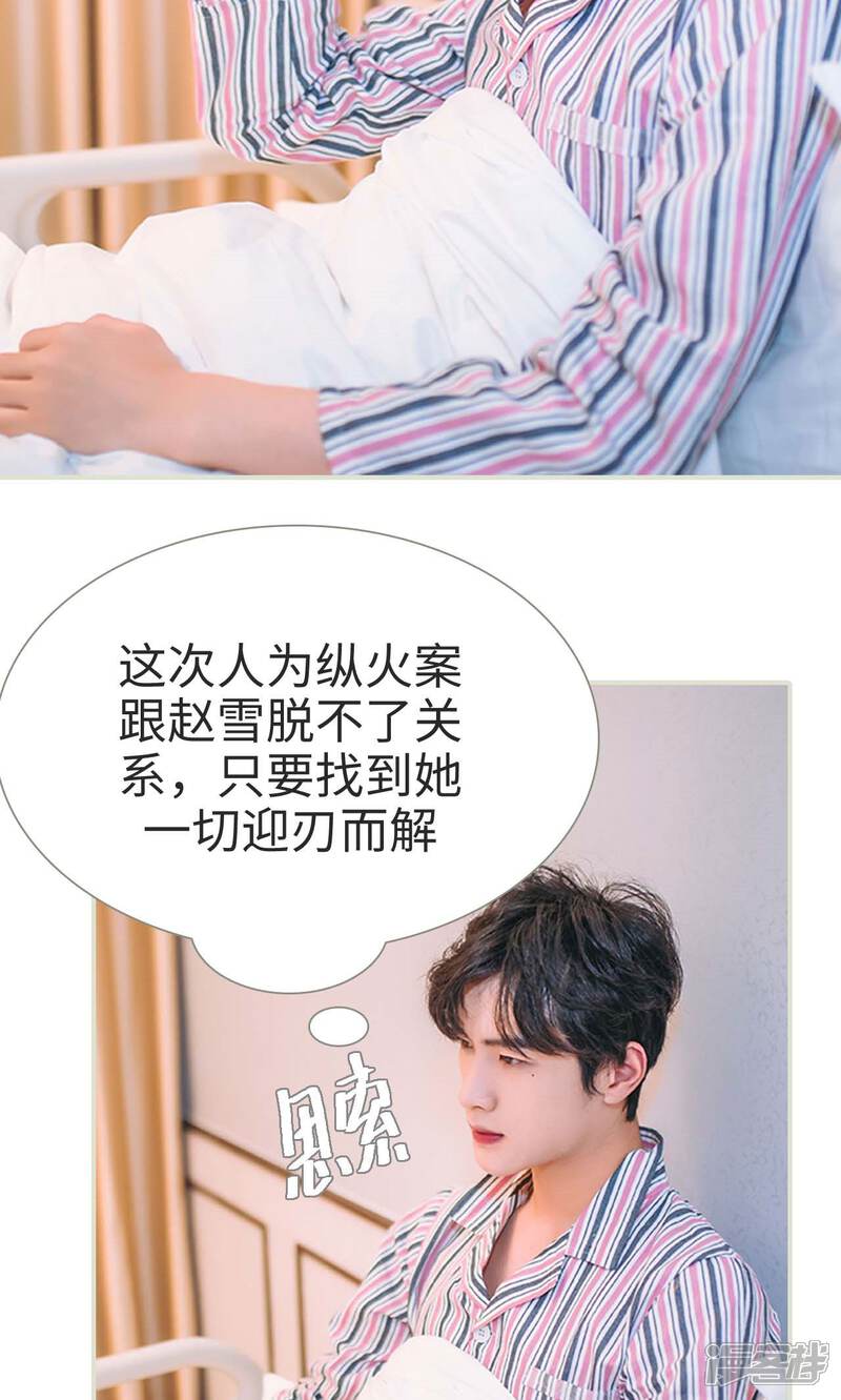 第43话-医冠楚楚-剧能玩（第9张）