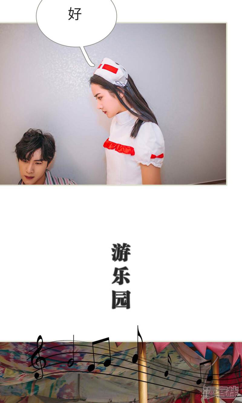 第43话-医冠楚楚-剧能玩（第12张）