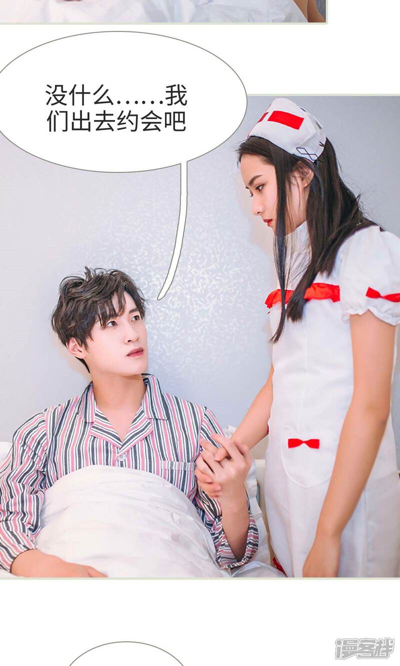 第43话-医冠楚楚-剧能玩（第11张）