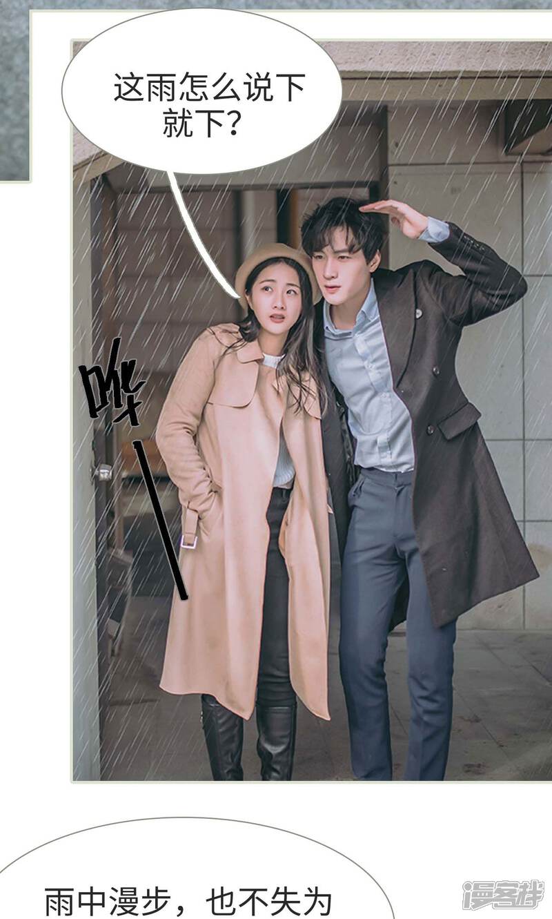 第43话-医冠楚楚-剧能玩（第21张）