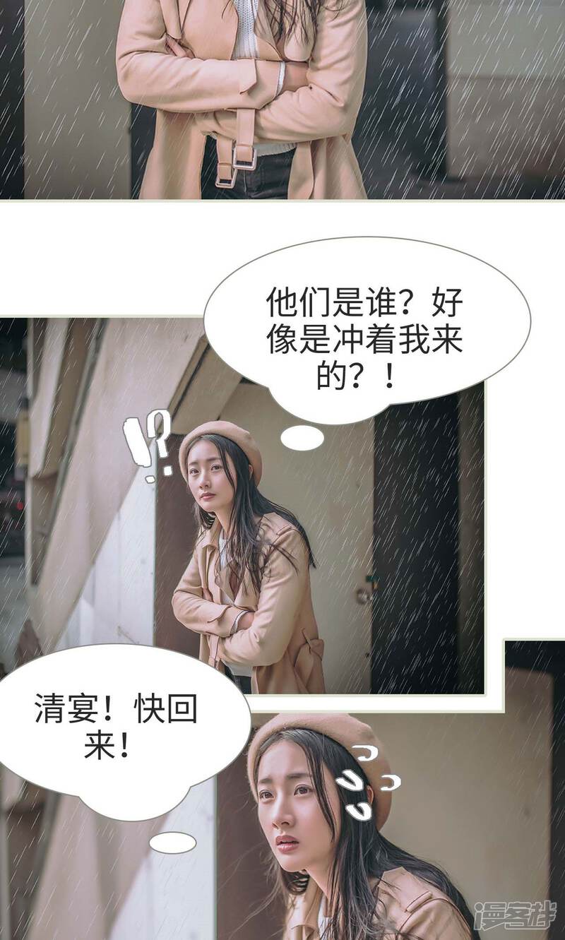 第43话-医冠楚楚-剧能玩（第23张）