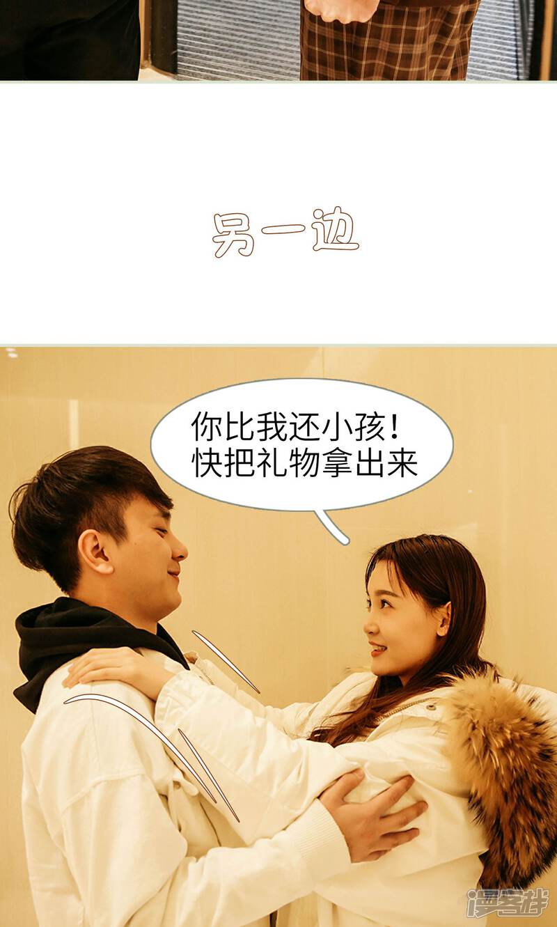 第19话-隐婚暖妻-剧能玩（第20张）